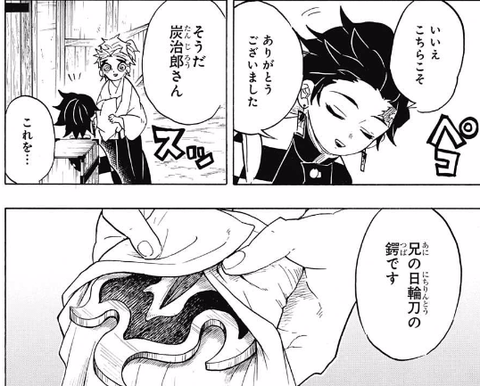 鬼滅の刃 刀を研いでるところ見るとやっぱり煉獄さんの鍔を使うんかねえ 漫画まとめ うさちゃんねる