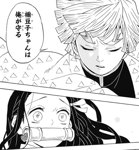 鬼滅の刃 堕姫に対しキレてる善逸が格好良い 女装姿に目を背けながら 漫画まとめ うさちゃんねる
