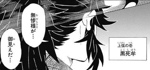 【鬼滅の刃】黒牟=先代日の呼吸の剣士を鬼にされてしまったというのが最有力かね bfacd50f s - 【鬼滅の刃】黒牟=先代日の呼吸の剣士を鬼にされてしまったというのが最有力かね