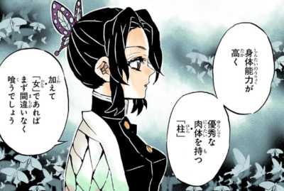 鬼滅の刃 しのぶさん過労しちゃう 漫画まとめ うさちゃんねる