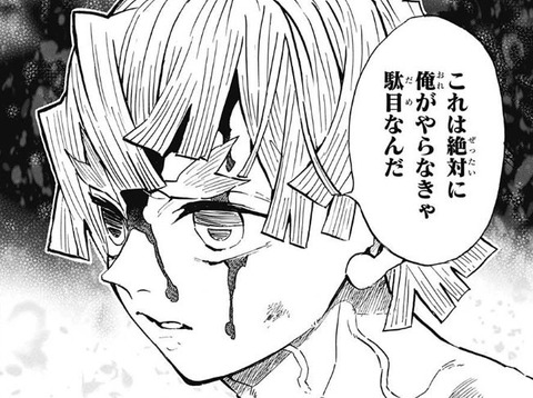 c0726bc7 s - 【鬼滅の刃】クライマックスぽいけど鬼滅程の作品なら最終回迎える前にカウントダウンしてきそうだからどうなるのか読めないんだよな c0726bc7 s - 【鬼滅の刃】クライマックスぽいけど鬼滅程の作品なら最終回迎える前にカウントダウンしてきそうだからどうなるのか読めないんだよな