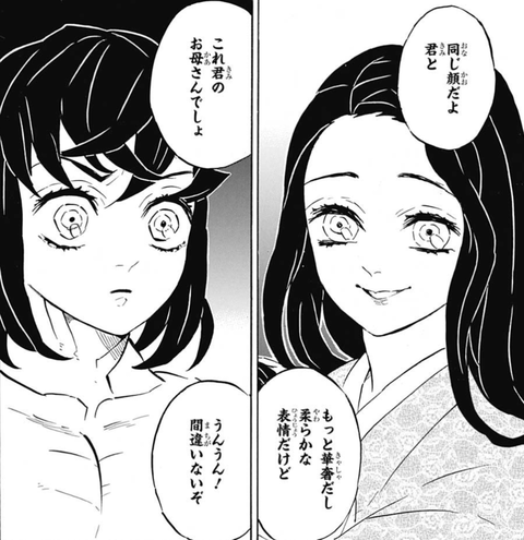 鬼滅の刃 最高にハイってやつだ 漫画まとめ うさちゃんねる 鬼滅の刃 最高にハイってやつだ 漫画まとめ うさちゃんねる