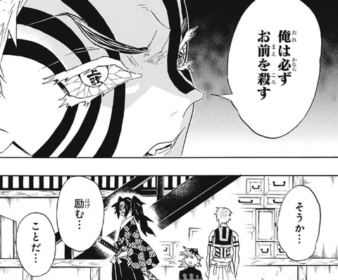 【鬼滅の刃】ドウマ教に入信しますた(^人^)南無南無 c36c179f s - 【鬼滅の刃】ドウマ教に入信しますた(^人^)南無南無