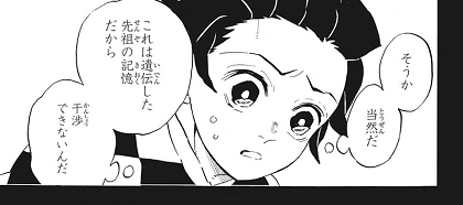 鬼滅の刃 今週第186話 古の記憶 鬼滅の刃まとめ 鬼滅の刃 今週第186話 古の記憶 鬼滅の刃まとめ