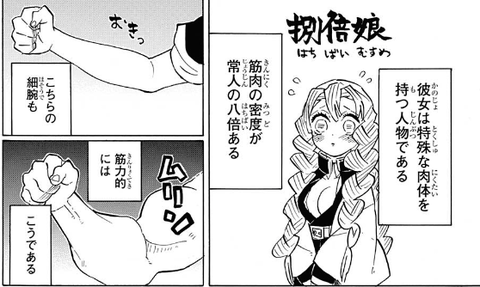 【鬼滅の刃】3人が必になって蜜璃を助けるシーン良かったな c4b029ae s - 【鬼滅の刃】3人が必になって蜜璃を助けるシーン良かったな