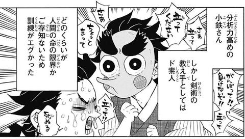 【鬼滅の刃】三途の川でにおいのする石を拾ったってどういう意味? c4f26c2c s - 【鬼滅の刃】三途の川でにおいのする石を拾ったってどういう意味?