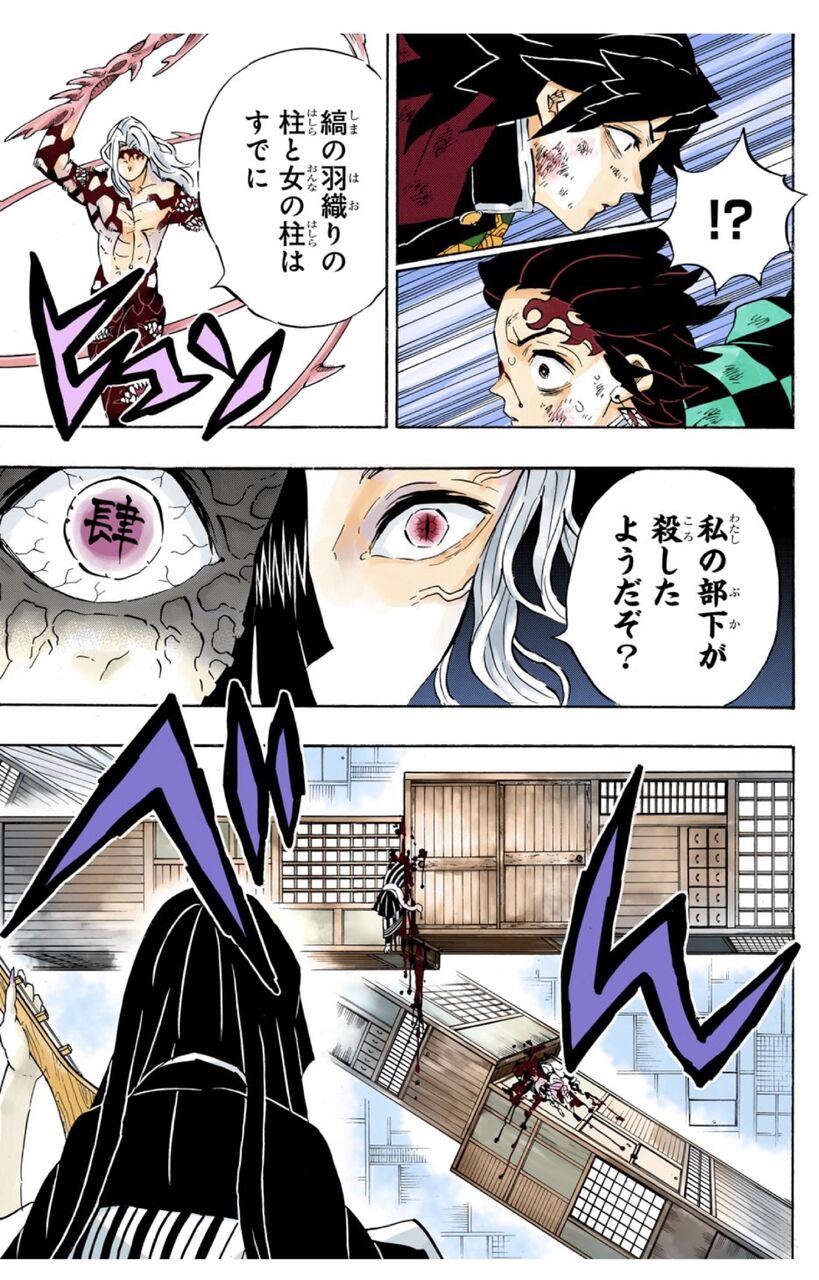 鬼滅の刃 今週第1話 激怒 鬼滅の刃まとめ 鬼滅の刃 今週第1話 激怒 鬼滅の刃まとめ