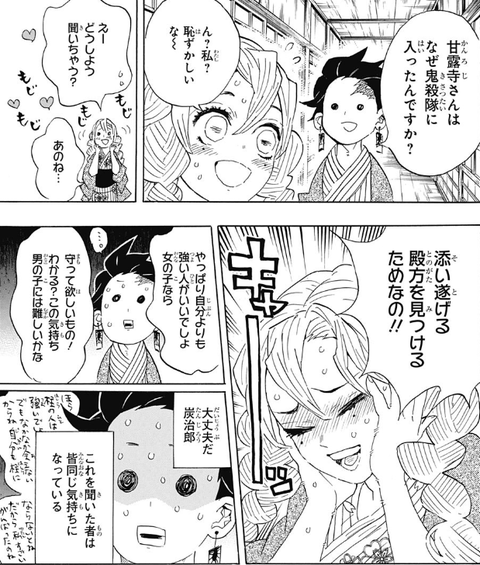 【鬼滅の刃】継子になるなら恋柱一択やないか c9282d7f s - 【鬼滅の刃】継子になるなら恋柱一択やないか