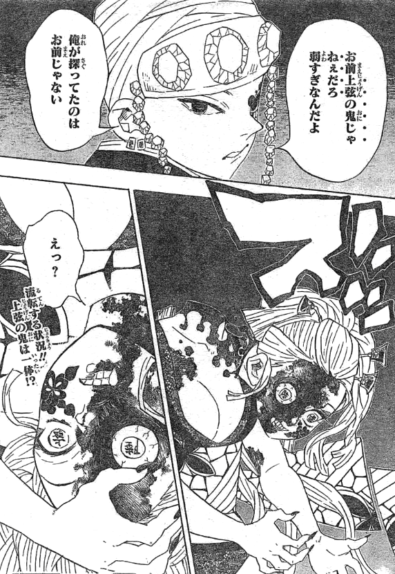 遊郭の鬼 鬼滅の刃まとめ