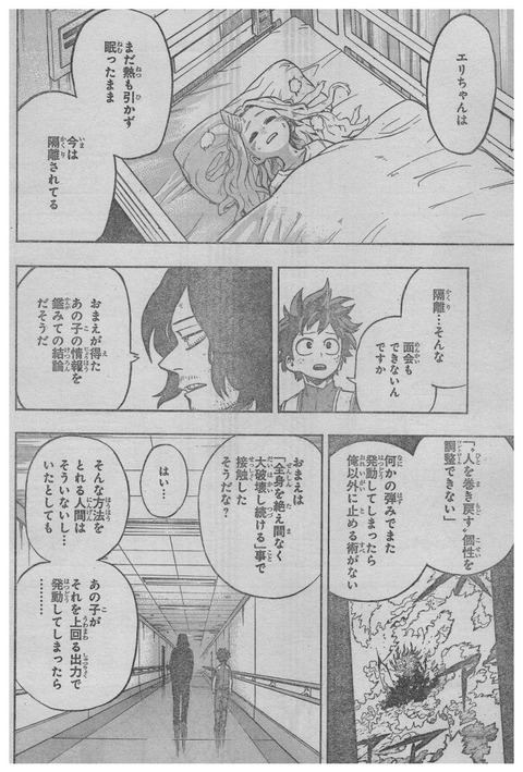 ヒロアカ デクの師匠って今でもグラントリノで間違いないからなぁ 僕のヒーローアカデミアまとめ ヒロアカ デクの師匠って今でもグラントリノで間違いないからなぁ 僕のヒーローアカデミアまとめ