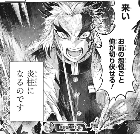 鬼滅の刃 鬼滅の刃 煉獄杏寿郎 外伝 前編 漫画まとめ うさちゃんねる 鬼滅の刃 鬼滅の刃 煉獄杏寿郎 外伝 前編 漫画まとめ うさちゃんねる
