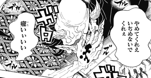 鬼滅の刃 半天狗は強いとは思うけど 鬼滅の刃まとめ