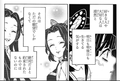 【鬼滅の刃】ブレない無惨様と今後の闘いは? d2d595da - 【鬼滅の刃】ブレない無惨様と今後の闘いは?