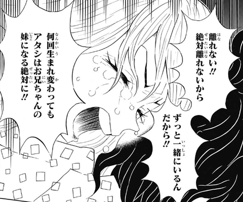 鬼滅の刃 梅ちゃんが置いてかないでとしがみついた時の お兄ちゃんのションボリしてる顔が切ない 漫画まとめ うさちゃんねる
