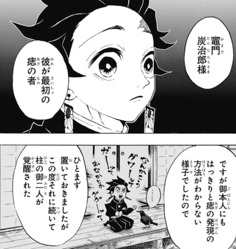 100以上 鬼滅の刃 128話 ネタバレ 鬼滅の刃 128話 ネタバレ 100以上 鬼滅の刃 128話 ネタバレ 鬼滅の刃 128話 ネタバレ
