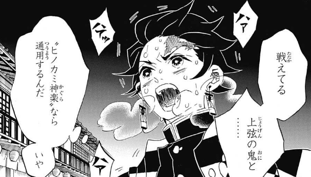 鬼滅の刃 今週第78話の感想とウォォォ 鬼滅の刃まとめ 鬼滅の刃 今週第78話の感想とウォォォ 鬼滅の刃まとめ