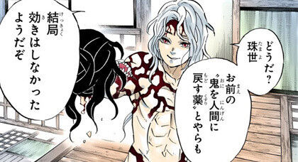 de308ddd - 【鬼滅の刃】最終決戦には違いないだろうけど予想よりは続きそうだし禰豆子到着は200話記念とかかな de308ddd - 【鬼滅の刃】最終決戦には違いないだろうけど予想よりは続きそうだし禰豆子到着は200話記念とかかな