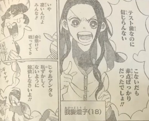 e0827002 s - 【鬼滅の刃】最終第205話「幾星霜を煌めく命」 e0827002 s - 【鬼滅の刃】最終第205話「幾星霜を煌めく命」