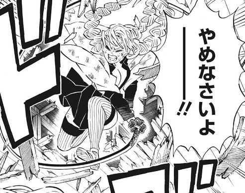 鬼滅の刃 今週第1話 激怒 鬼滅の刃まとめ 鬼滅の刃 今週第1話 激怒 鬼滅の刃まとめ