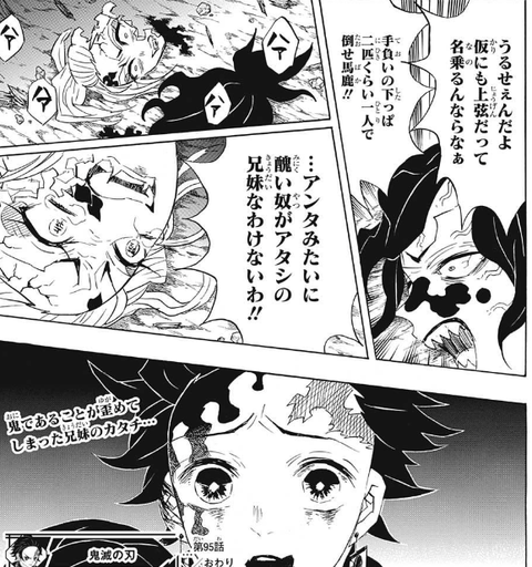 鬼滅の刃 そろそろ蝶屋敷に戻るのかな 漫画まとめ うさちゃんねる