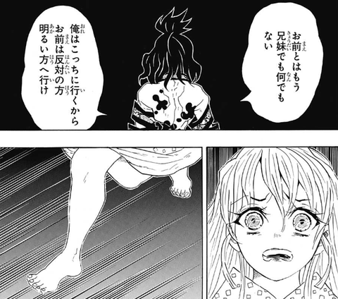 鬼滅の刃 梅ちゃんが置いてかないでとしがみついた時の お兄ちゃんのションボリしてる顔が切ない 漫画まとめ うさちゃんねる 鬼滅の刃 梅ちゃんが置いてかないでとしがみついた時の お兄ちゃんのションボリしてる顔が切ない 漫画まとめ うさちゃんねる