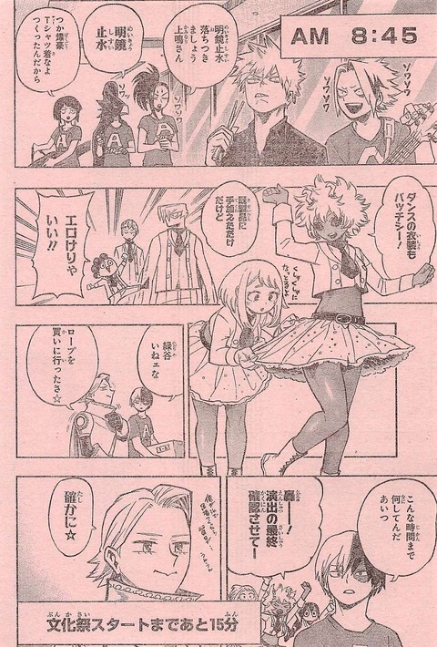 ヒロアカ 今週no 177の感想と空気砲 僕のヒーローアカデミアまとめ ヒロアカ 今週no 177の感想と空気砲 僕のヒーローアカデミアまとめ
