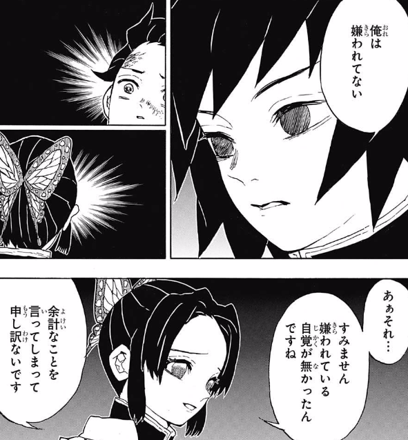 鬼滅の刃 義勇さんの凪 鬼滅の刃まとめ 鬼滅の刃 義勇さんの凪 鬼滅の刃まとめ