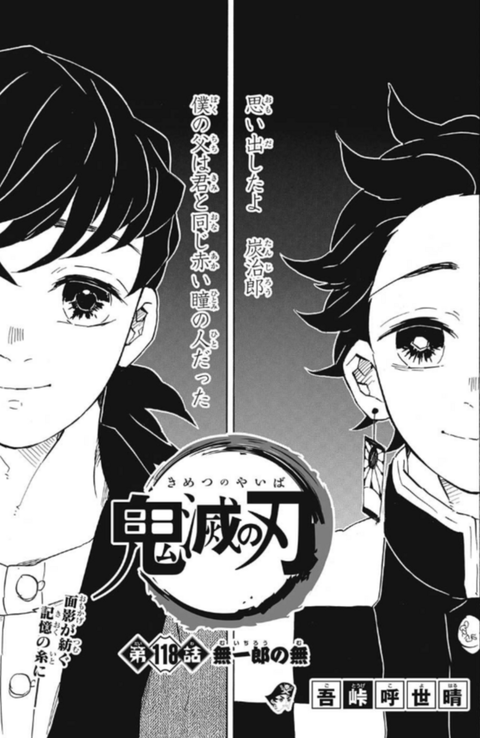鬼滅の刃 痣が出た奴が傷の治りが早いってのは 漫画まとめ うさちゃんねる 鬼滅の刃 痣が出た奴が傷の治りが早いってのは 漫画まとめ うさちゃんねる