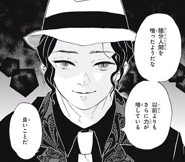 f61a5ed4 - 【鬼滅の刃】なんか無惨様と猗窩座の関係が蝶野と方正みたいになってきた f61a5ed4 - 【鬼滅の刃】なんか無惨様と猗窩座の関係が蝶野と方正みたいになってきた