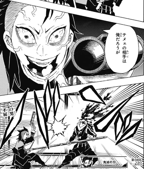 鬼滅の刃 上弦4には柱3人がかりでも無理な強さを期待してたのになあ 漫画まとめ うさちゃんねる