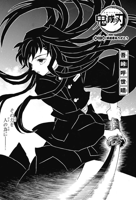 fc37b3f9 s - 【鬼滅の刃】思ったんだが無一郎ってお館様直々のスカウトで鬼隊に入ったわけだから fc37b3f9 s - 【鬼滅の刃】思ったんだが無一郎ってお館様直々のスカウトで鬼隊に入ったわけだから