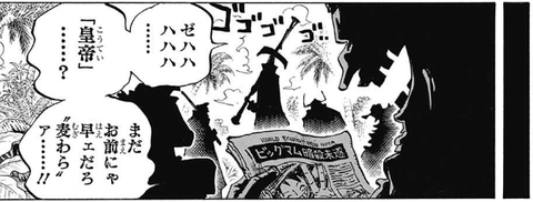 ワンピ 黒ひげは まだ早いだろって言ってる時点で四皇マム最弱は確定要素だな ワンピースまとめ