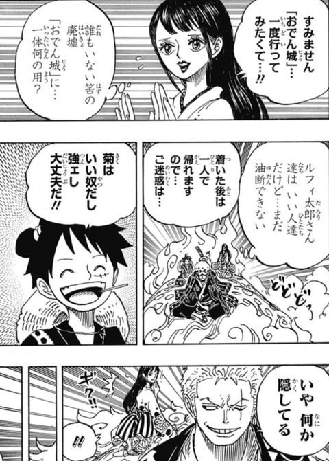 ワンピ 今週第919話の感想と過去から ワンピースまとめ ワンピ 今週第919話の感想と過去から ワンピースまとめ