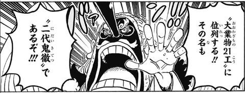 ワンピ 今週第912話の感想とゾロ ワンピースまとめ