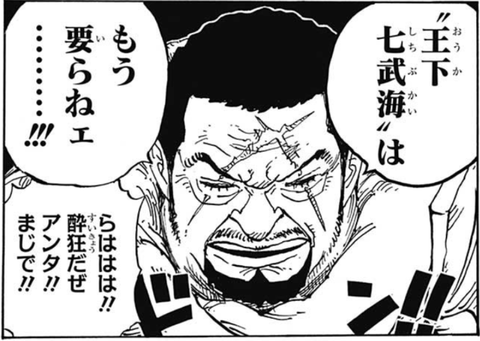 ワンピ 今週第905話の感想と世界会議 ワンピースまとめ ワンピ 今週第905話の感想と世界会議 ワンピースまとめ