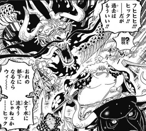 ワンピ 今週第922話の感想とカイドウ ワンピースまとめ