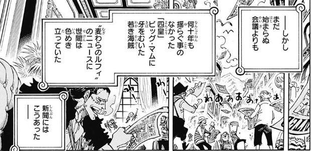 ワノ国を目指して ワンピースまとめ ワノ国を目指して ワンピースまとめ