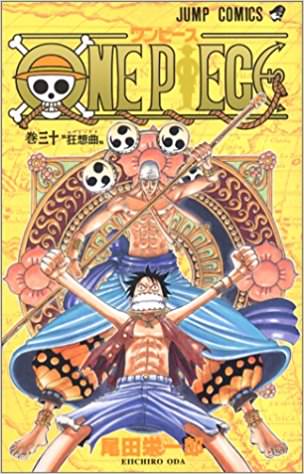 ワンピ 表紙のルフィいいな ワンピースまとめ