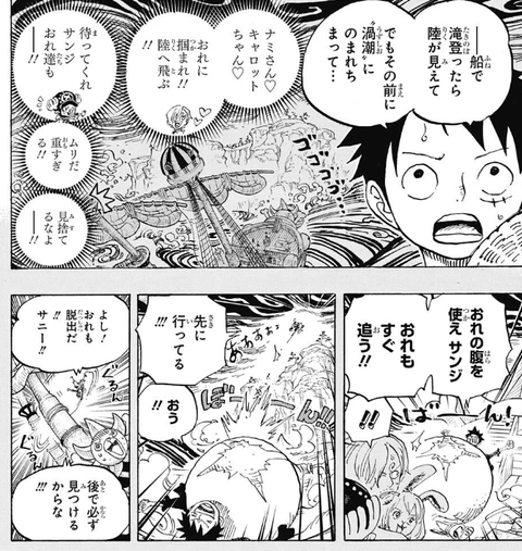 ワンピ 今週第911話の感想とエース ワンピースまとめ