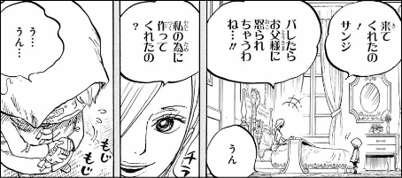 ワンピ サンジ母の名前と 架空のジェルマと戦うヒーローの名前が同じソラなのは ワンピースまとめ ワンピ サンジ母の名前と 架空のジェルマと戦うヒーローの名前が同じソラなのは ワンピースまとめ