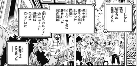 ワンピ そうかコビーは大佐になったから専用の船貰えたんだな ワンピースまとめ