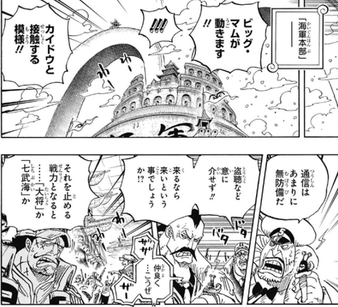 ワンピ 今週第907話の感想とやめろ ワンピースまとめ ワンピ 今週第907話の感想とやめろ ワンピースまとめ