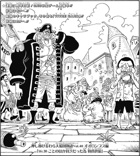 ワンピ 今週910話の感想とワノ国にルフィ上陸 ワンピースまとめ ワンピ 今週910話の感想とワノ国にルフィ上陸 ワンピースまとめ