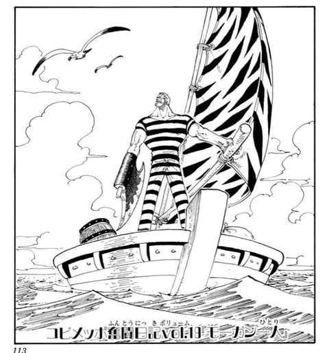 ワンピ ということはヘルメッポはこれでついにモーガンと並んだことになるわけだ ワンピースまとめ ワンピ ということはヘルメッポはこれでついにモーガンと並んだことになるわけだ ワンピースまとめ
