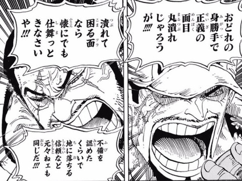 ワンピ サカズキさんの中間管理職描写がリアルで笑う ワンピースまとめ ワンピ サカズキさんの中間管理職描写がリアルで笑う ワンピースまとめ