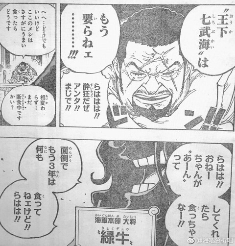ワンピ 今週第905話の感想と世界会議 ワンピースまとめ ワンピ 今週第905話の感想と世界会議 ワンピースまとめ