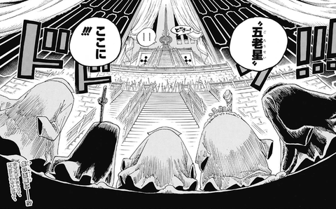 ワンピ 今週第908話の感想とイムさまっっ ワンピースまとめ