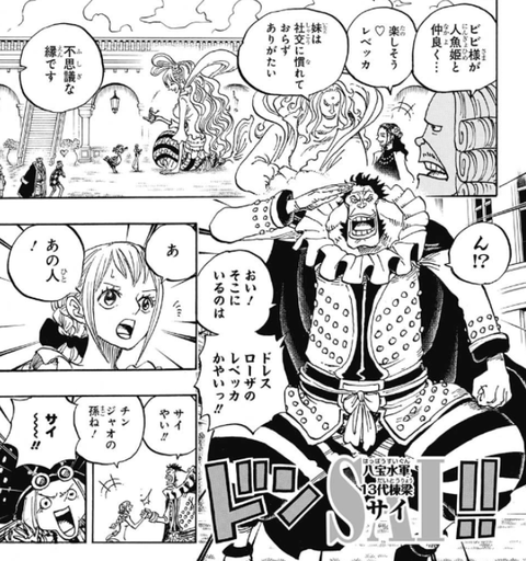 ワンピ 今週第906話の感想と麦わら ワンピースまとめ
