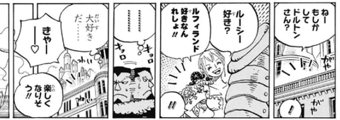 ワンピ 今週第906話の感想と麦わら ワンピースまとめ