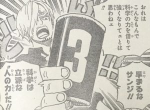 ワンピ ジェルマ６６の戦隊もの変身シーンよかった ワンピースまとめ